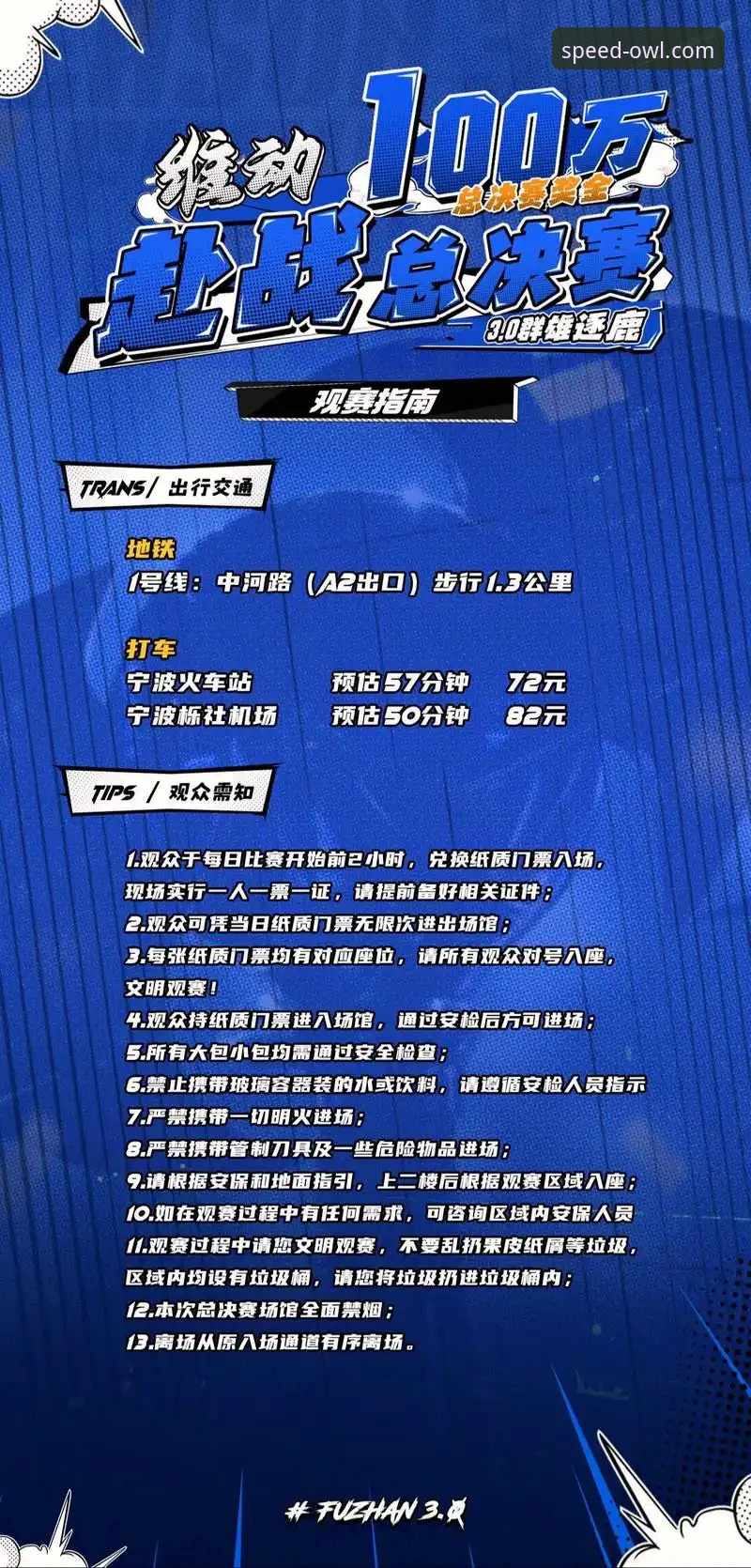 CBA状元回避条款升级，猫头鹰体育平台观赛必备知识指南