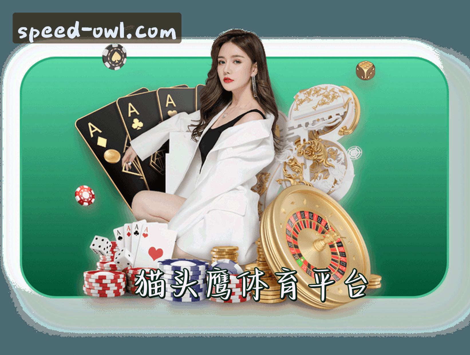 猫头鹰体育(OWL)官方网站 · 极速下载体验 · 7F9K