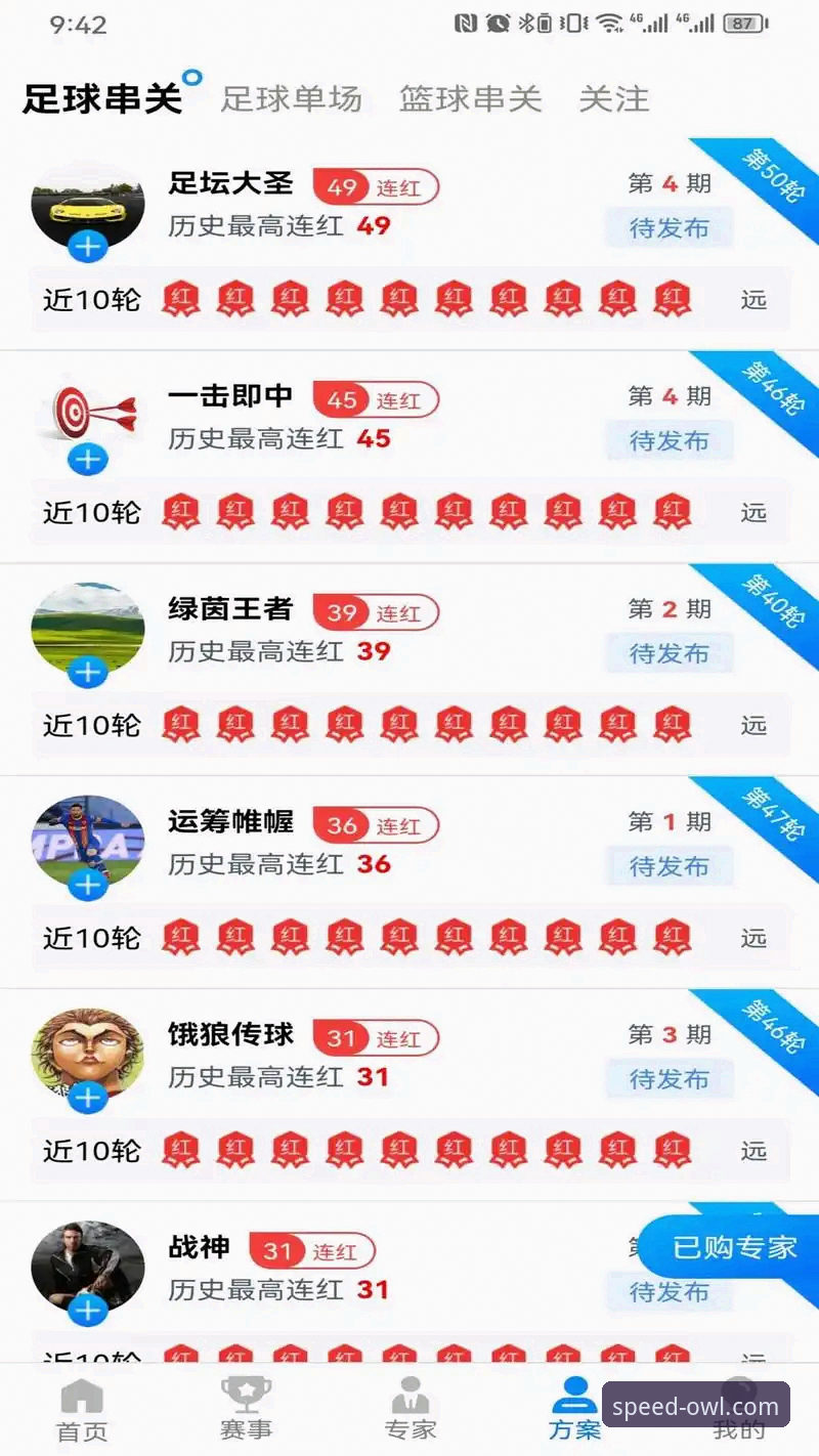 猫头鹰体育网页版 猫头鹰体育网页版深度评测:47.1MB的极速体验能否超越传统体育平台?